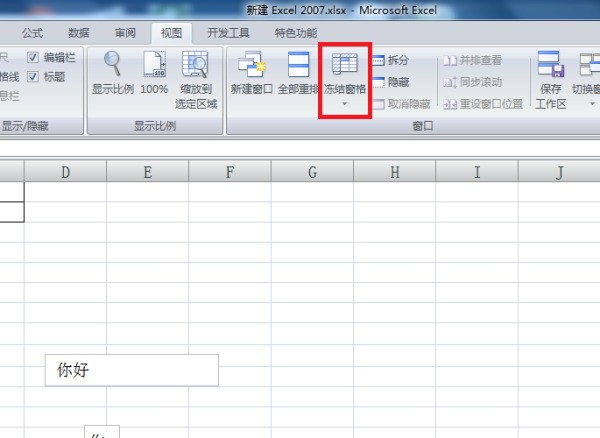 为什么excel表格最后一行没有框  第1张