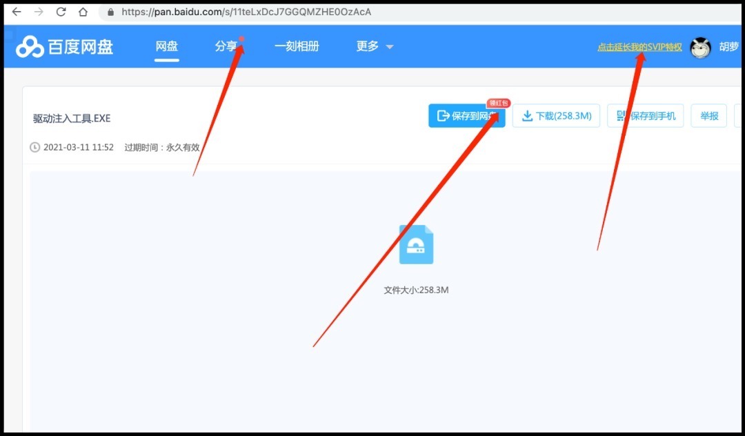 百度网盘为什么单任务  第1张