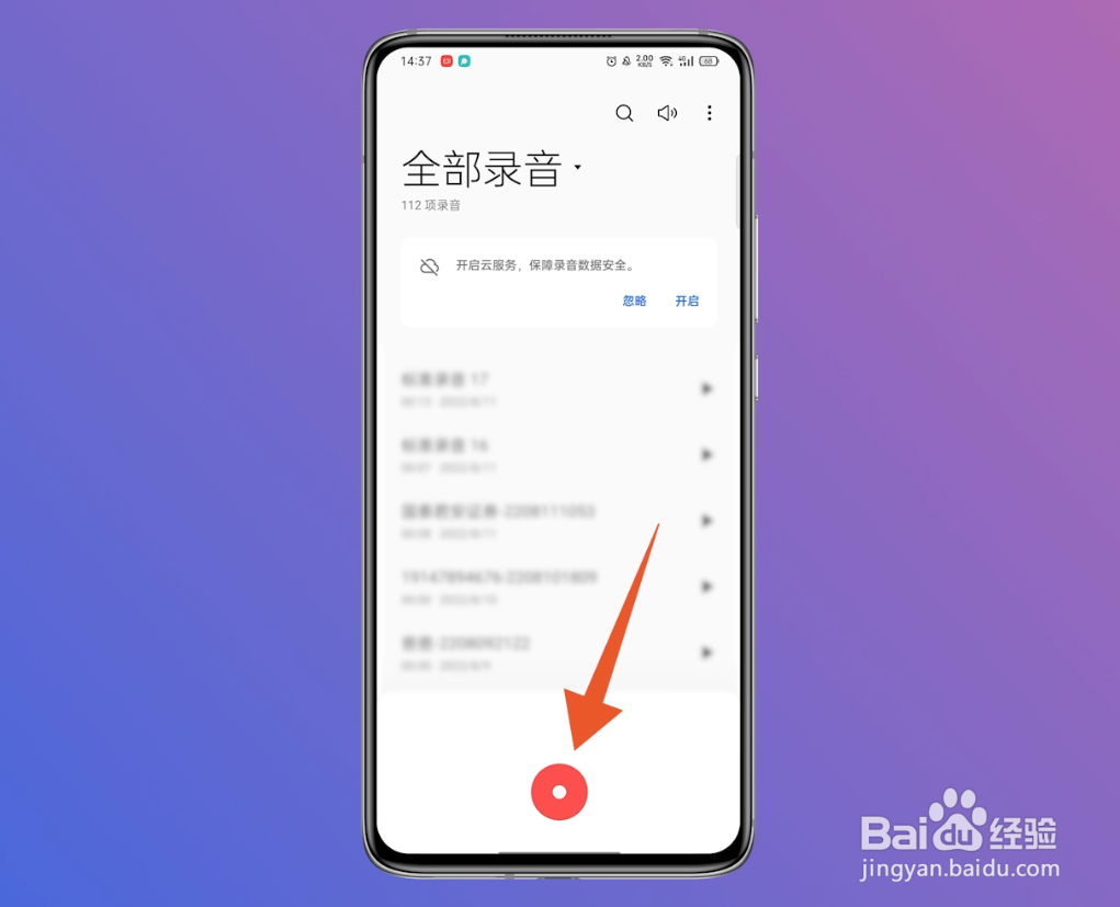 为什么oppo手机显示录音错误怎么回事