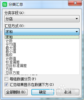 wps表格汇总和为什么少一分  第1张