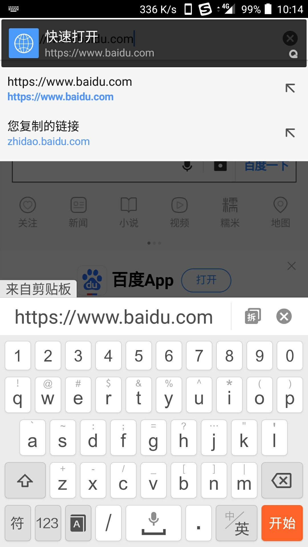 为什么Uc老会跳自带浏览器