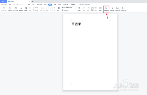 word复制为什么一页放不下