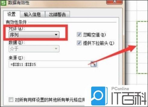 wps筛选为什么没有倒三角  第1张