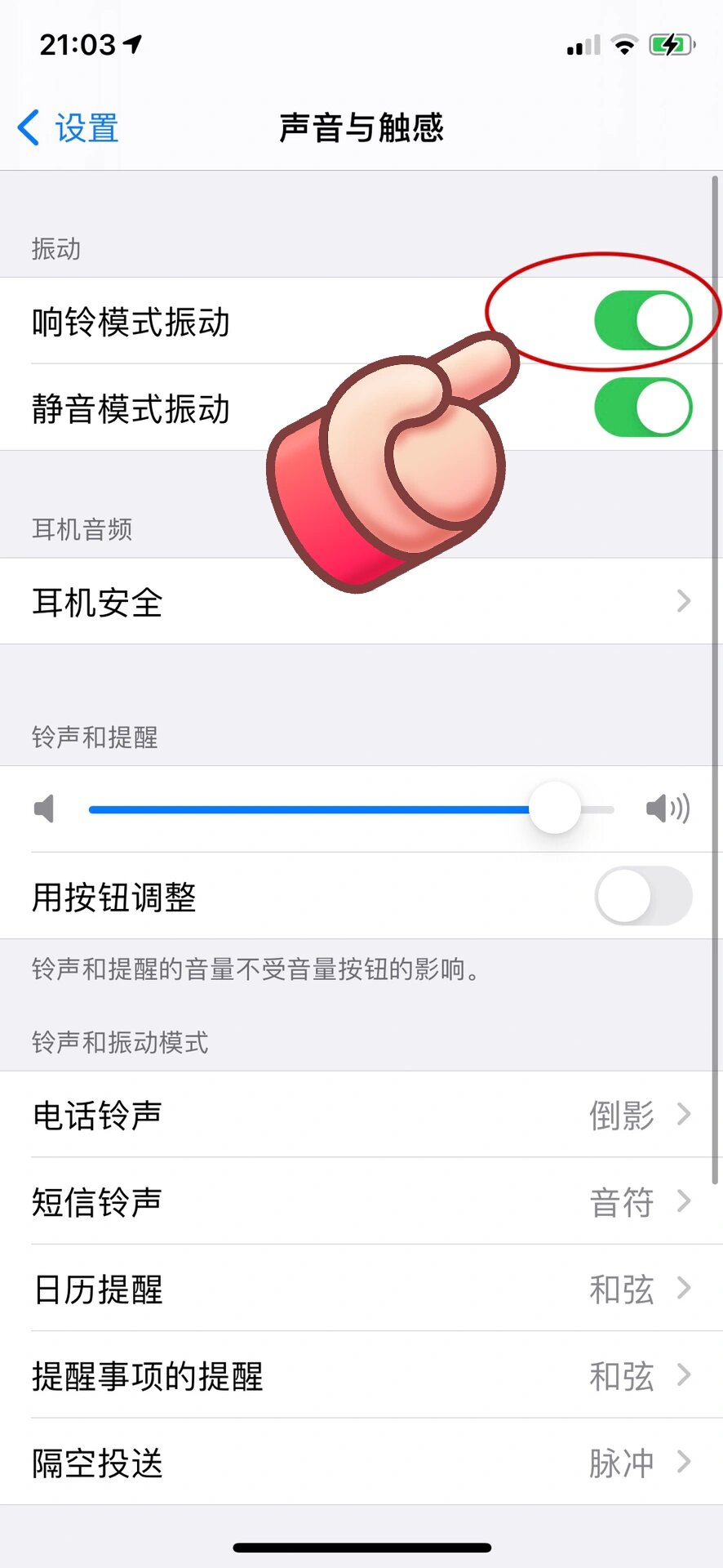 苹果12qq微信为什么不能语音  第1张