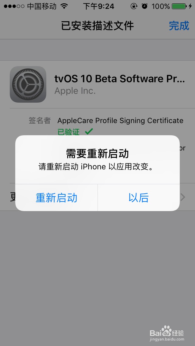 苹果8p为什么不提示系统更新
