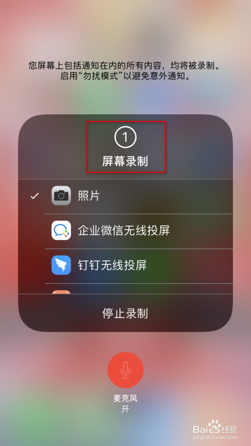 为什么苹果8qq视频不能录屏  第1张