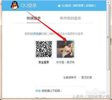 为什么QQ回自动给全部好友发广告  第1张