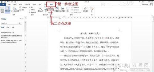 为什么word缩放后不是两页展示  第1张