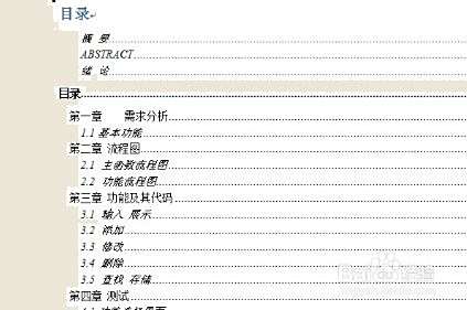 为什么word更新目录后表格没有边框  第1张