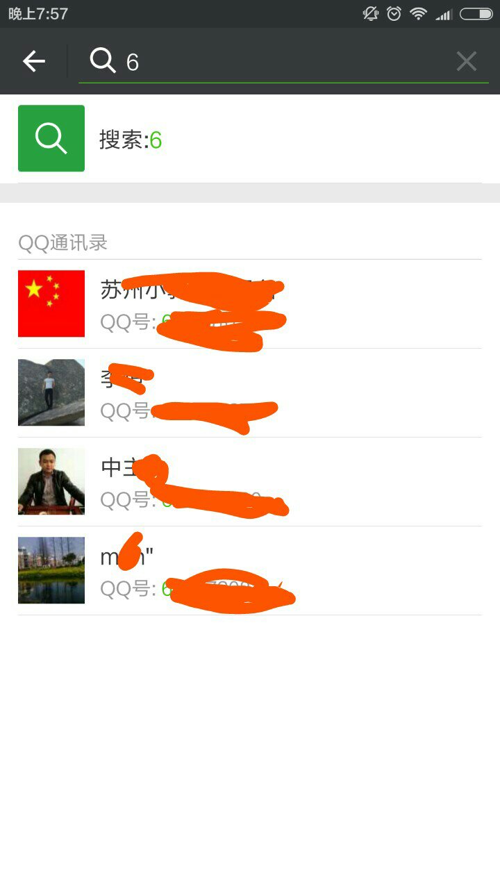 为什么通讯录在QQ就出来几个