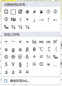 为什么wps打出来的字是符号