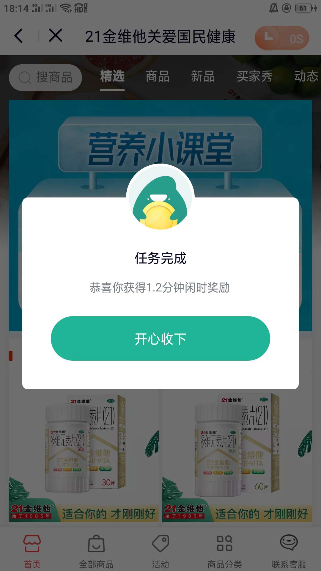 梨涡app为什么没闲时任务了  第1张