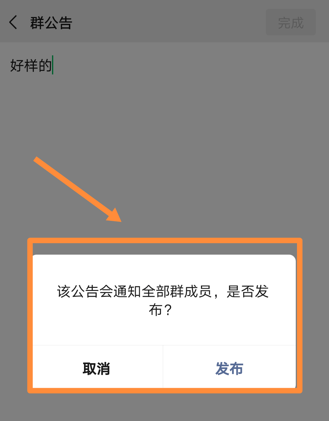 为什么微信进群总在后面  第1张