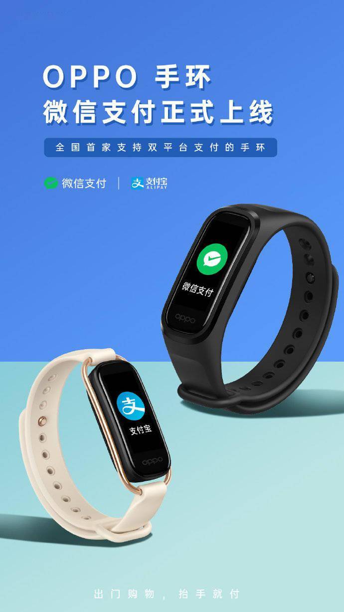 oppo手环为什么不支持微信运动  第1张