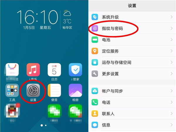 为什么vivoy85应用加密没有微信