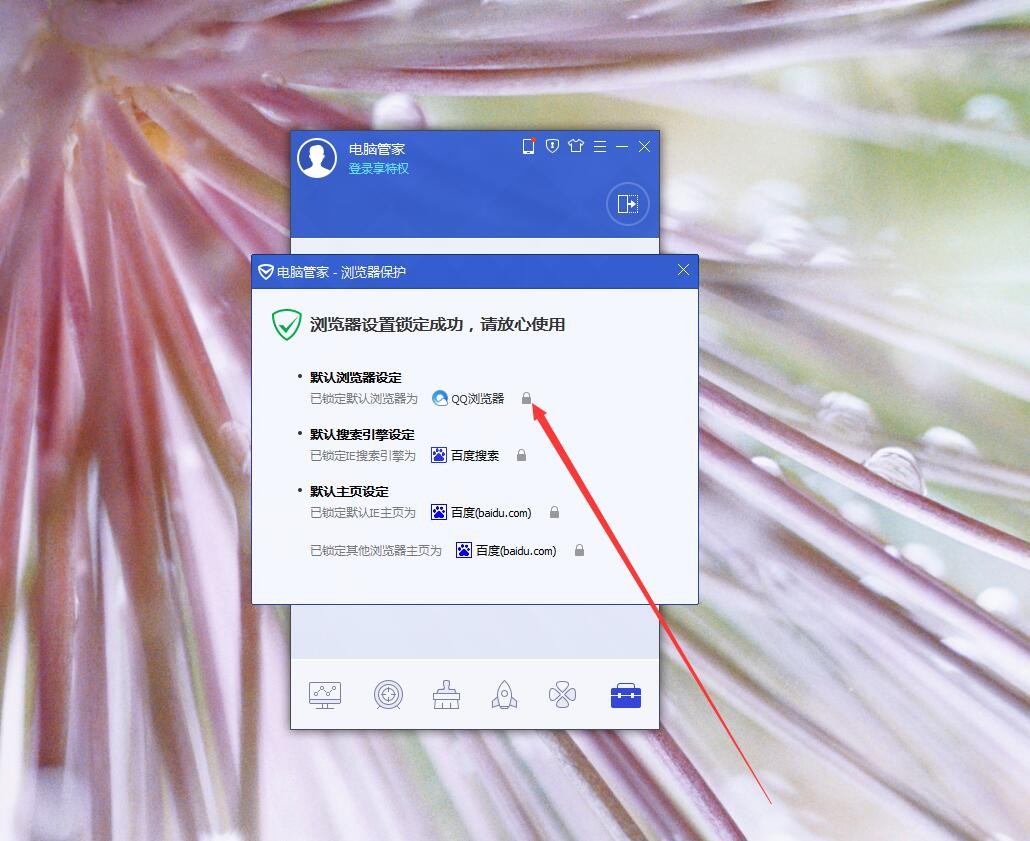 为什么电脑浏览器默认的是QQ  第1张