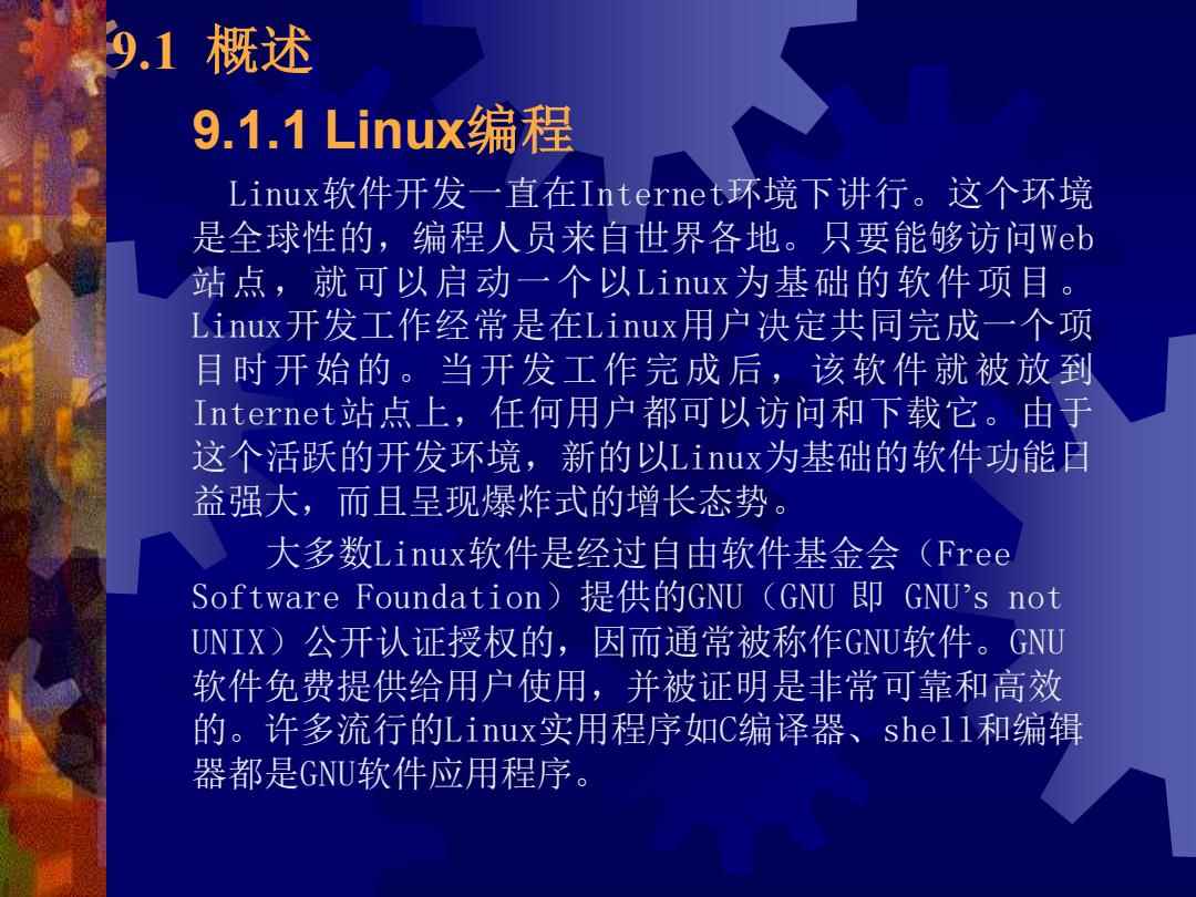 linux如何开发软件开发  第1张