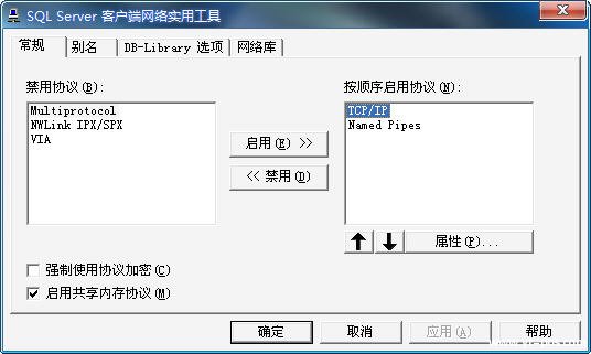 数据库默认端口怎么修改  第1张