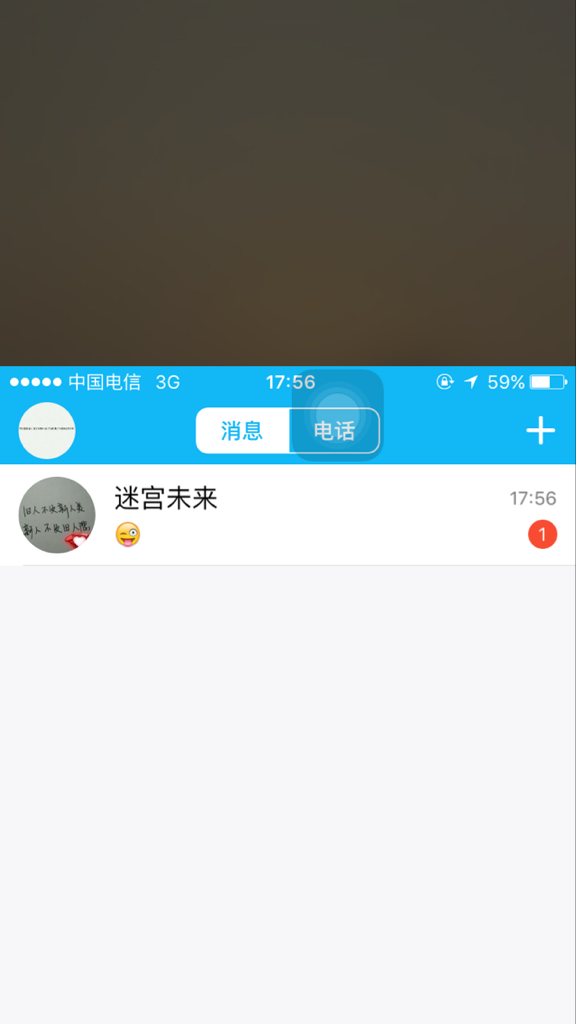 苹果qq屏幕分享为什么用不了