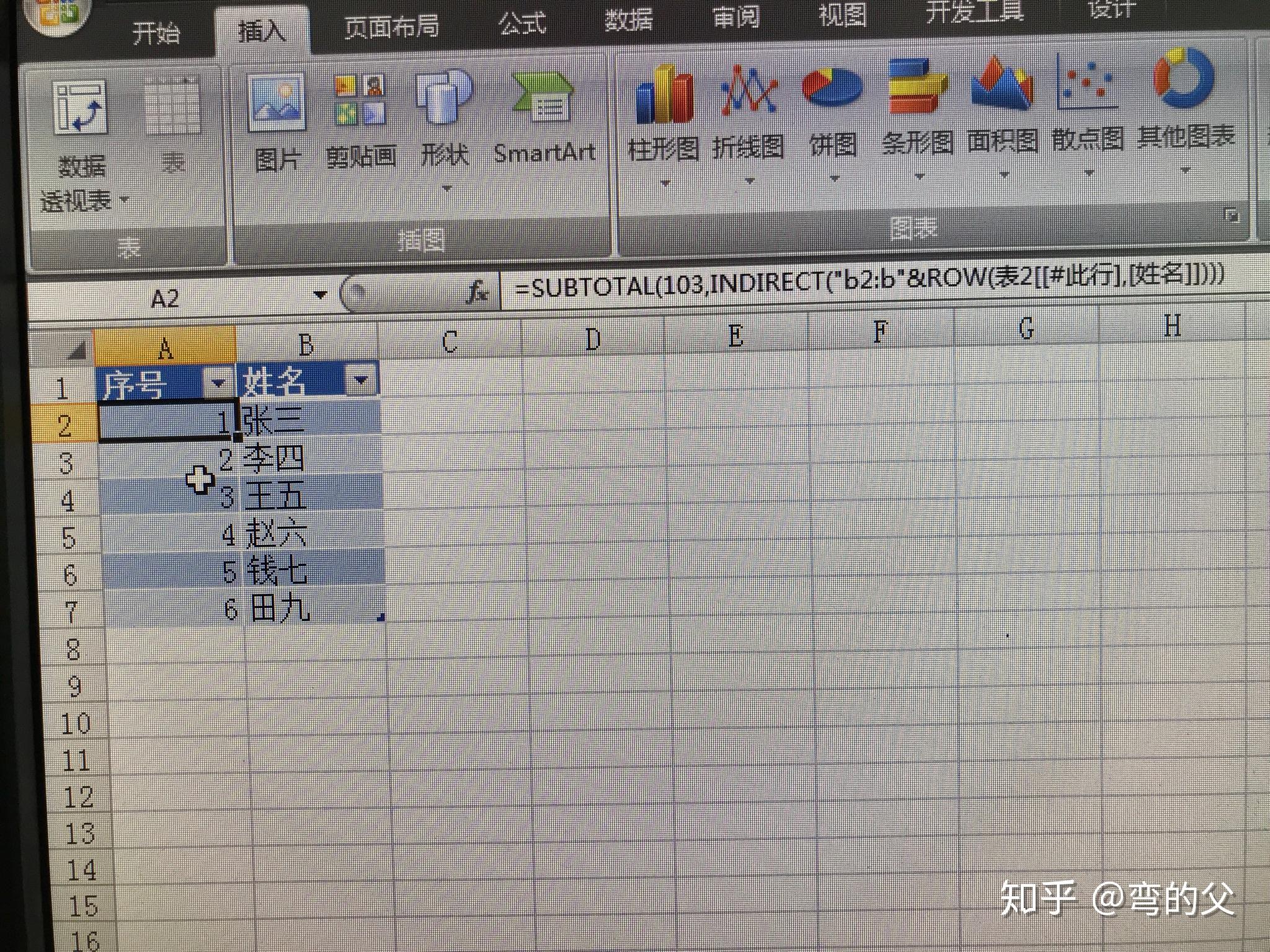 WPS表格中序号为什么都是拉出1  第1张