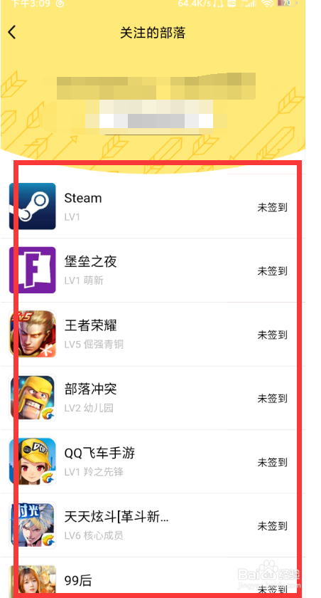 为什么Q上的兴趣部落看不到  第1张