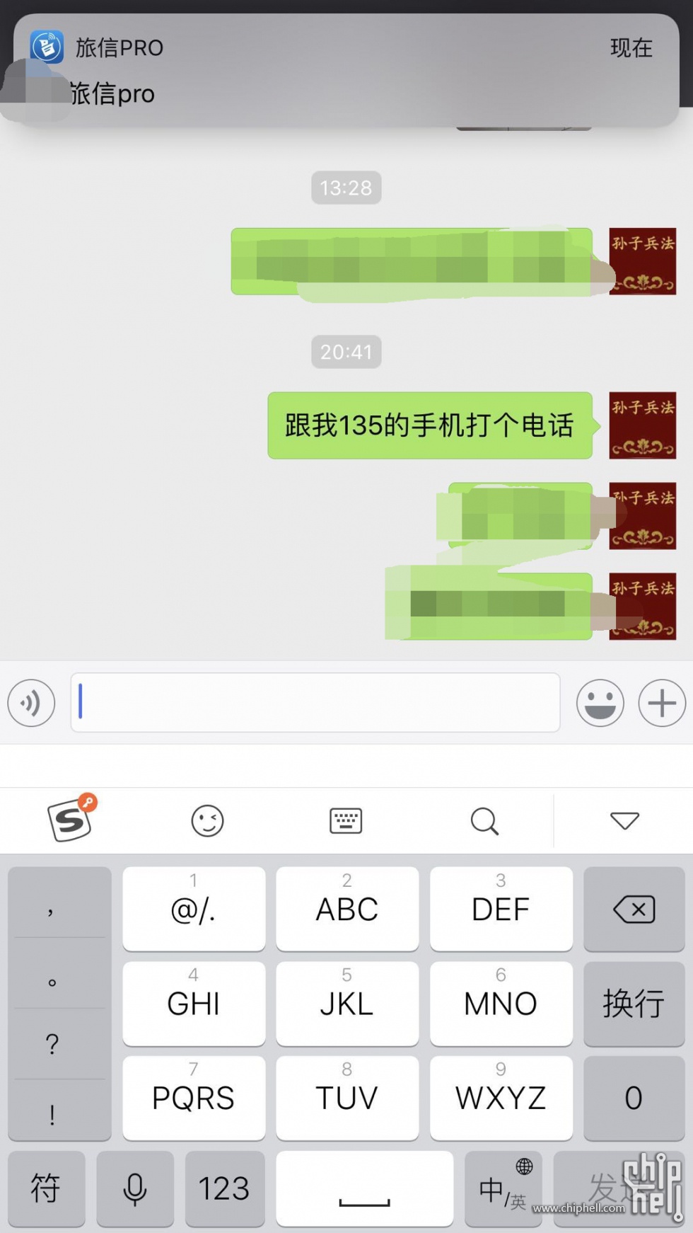 为什么苹果8plus微信特别卡  第1张