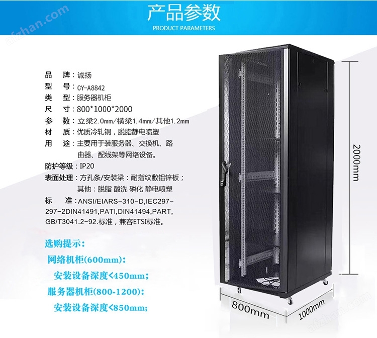 42u机柜放多少服务器  第1张