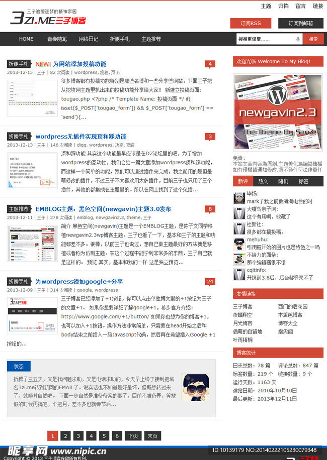 如何开发html模板下载地址  第1张