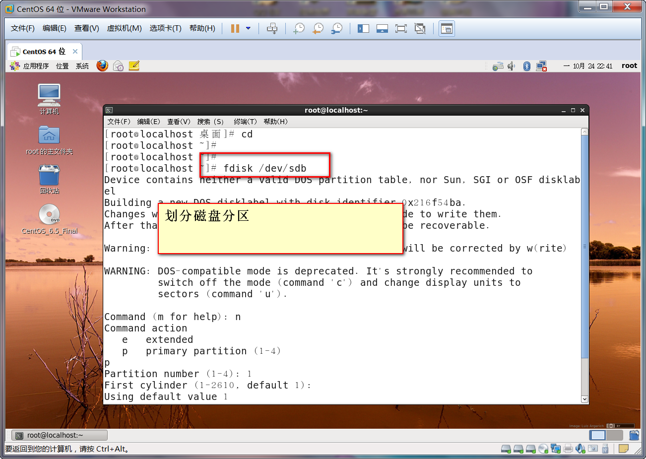 linux如何添加光驱文件  第1张