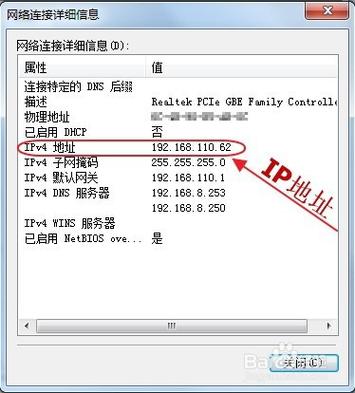 怎么知道一个ip是虚拟主机  第1张