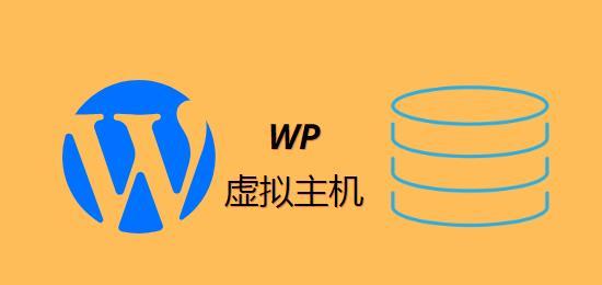 无限量虚拟主机推荐知乎  第1张