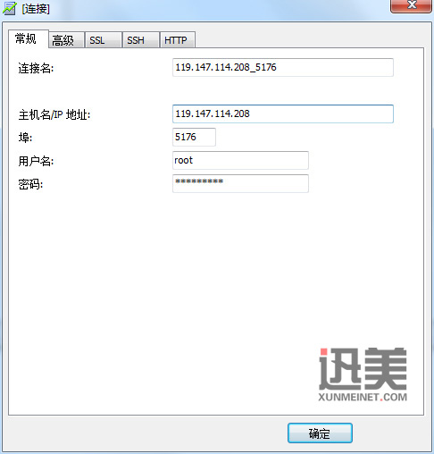 虚拟主机ip端口用户名密码  第1张