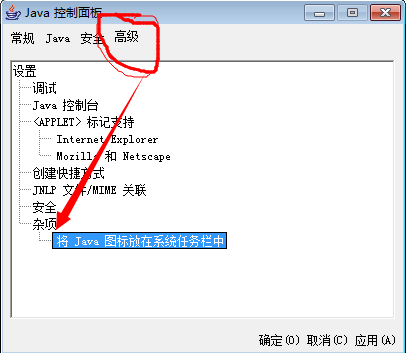 怎么显示java控制台