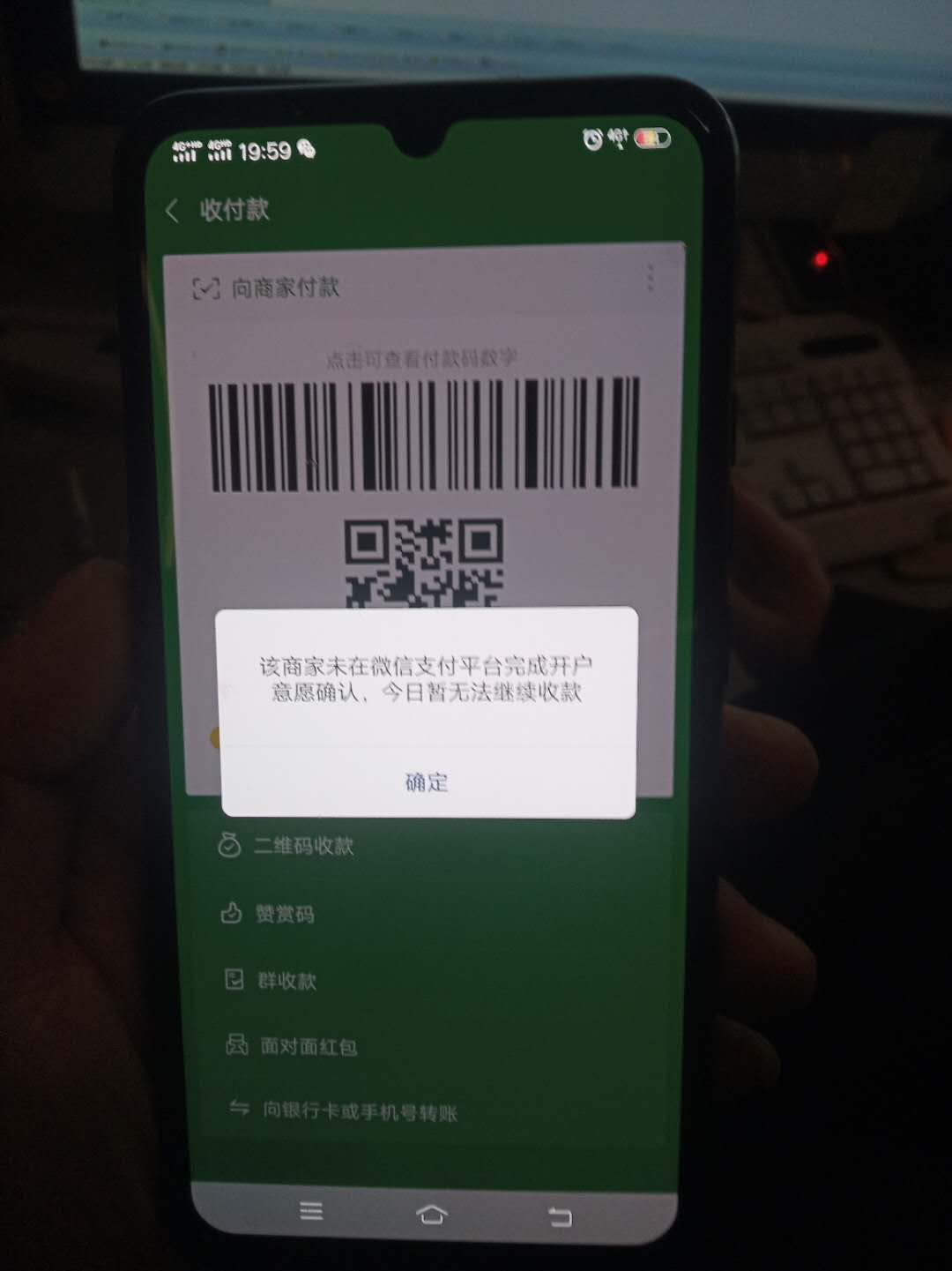 ld微信付款为什么老是不通过  第1张