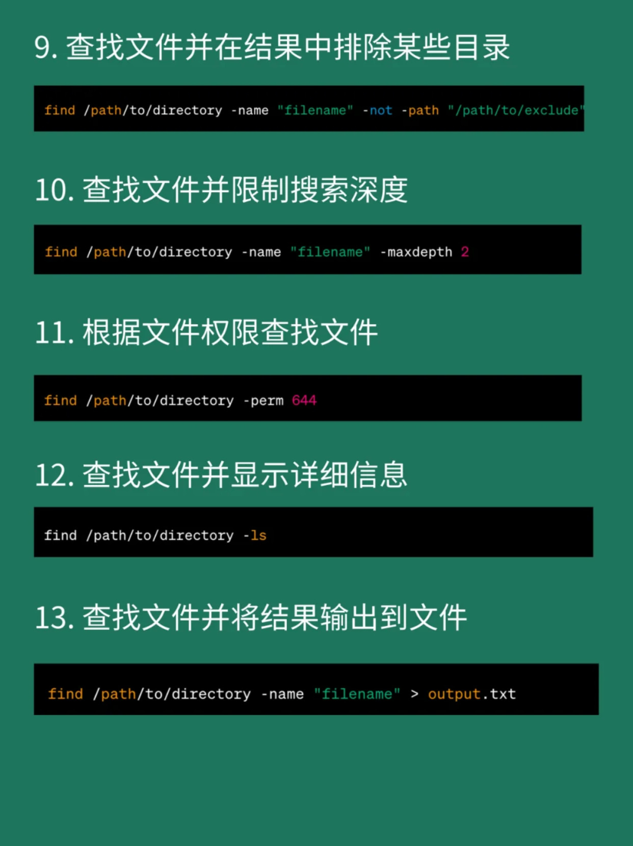 linux如何搜索目录下文件夹名称  第1张