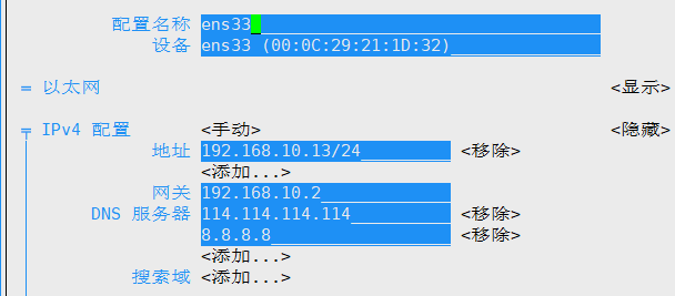 物理机ip自己改变