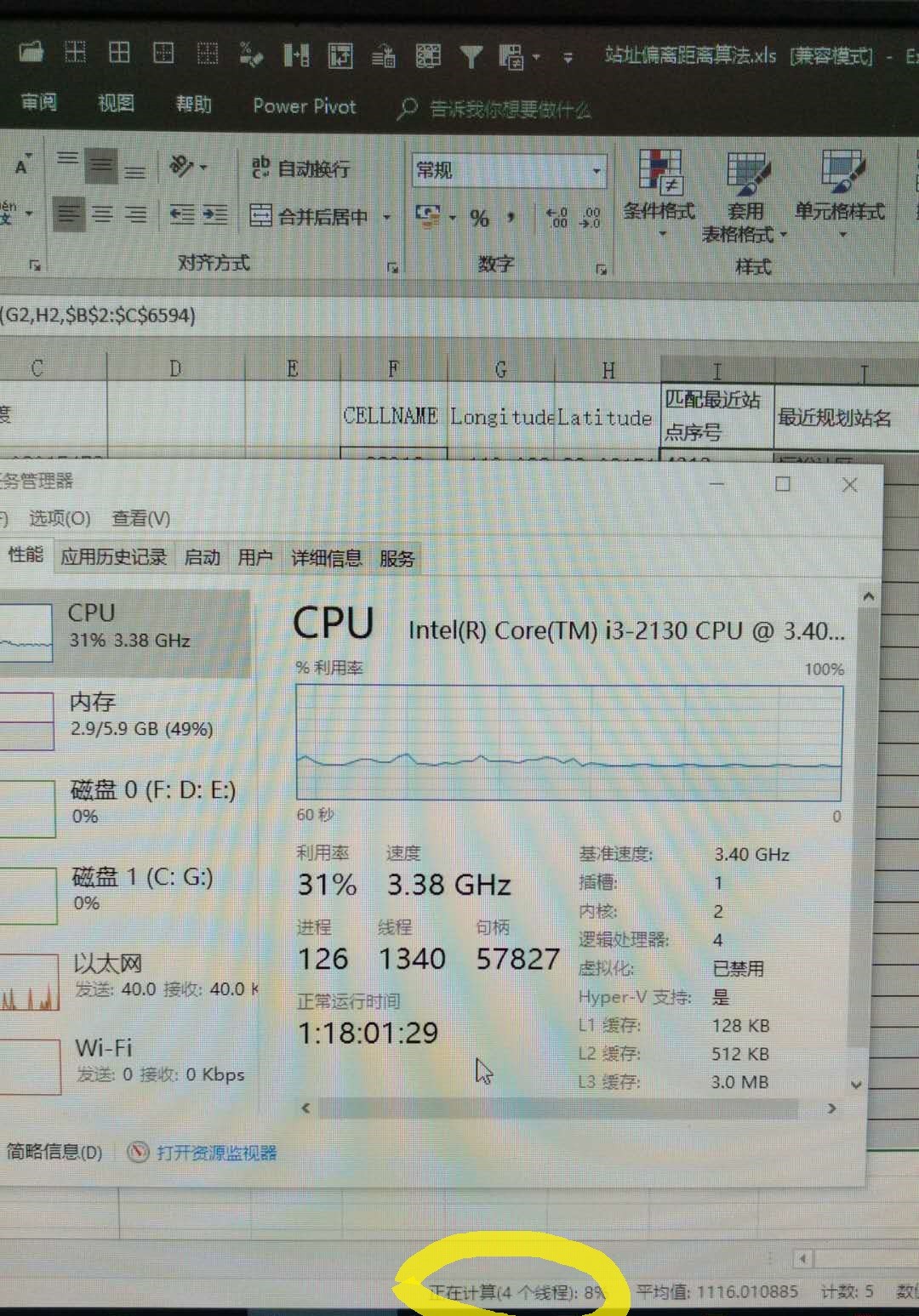 物理机cpu线程更改  第1张
