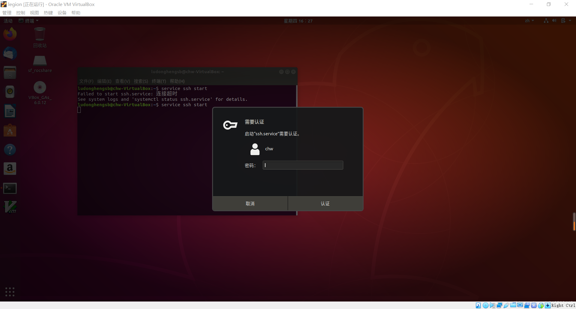 如何连接虚拟机linux  第1张