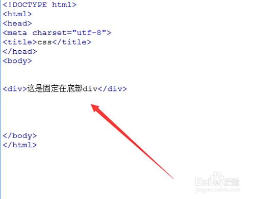 html如何设置页面位置不变  第1张