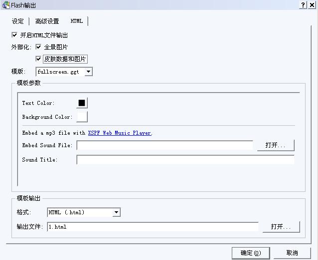 pano2vr如何导出html5  第1张