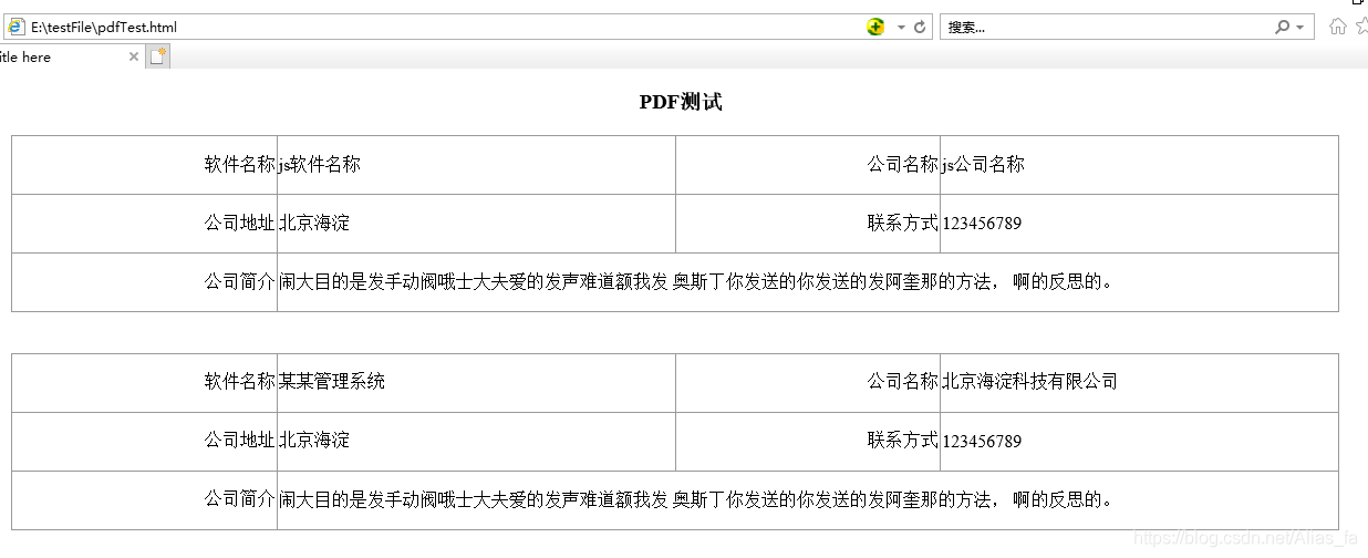 html如何加载pdf  第1张