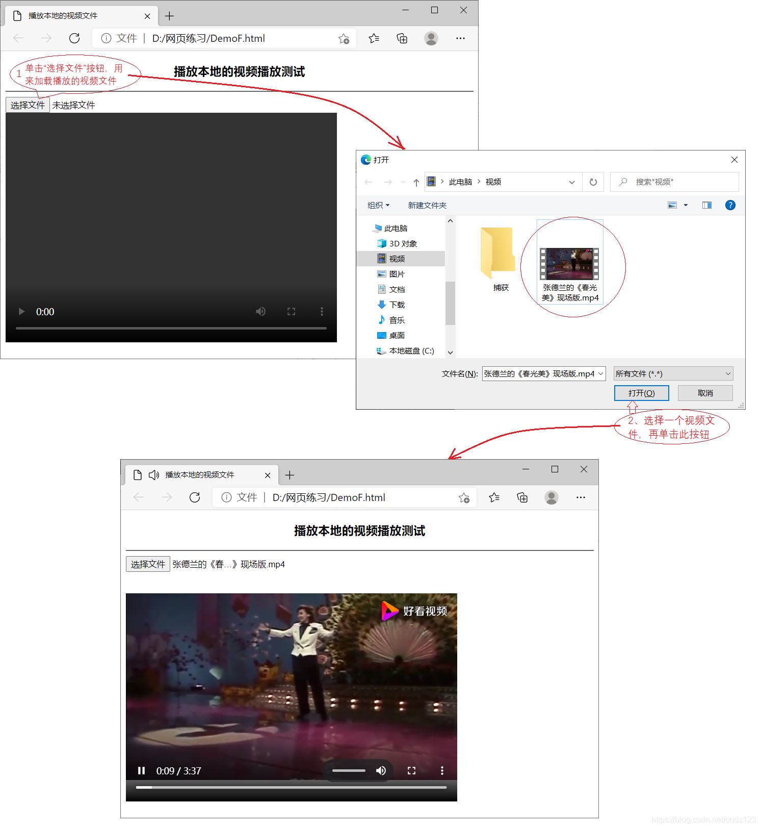 html如何加载视频文件  第1张