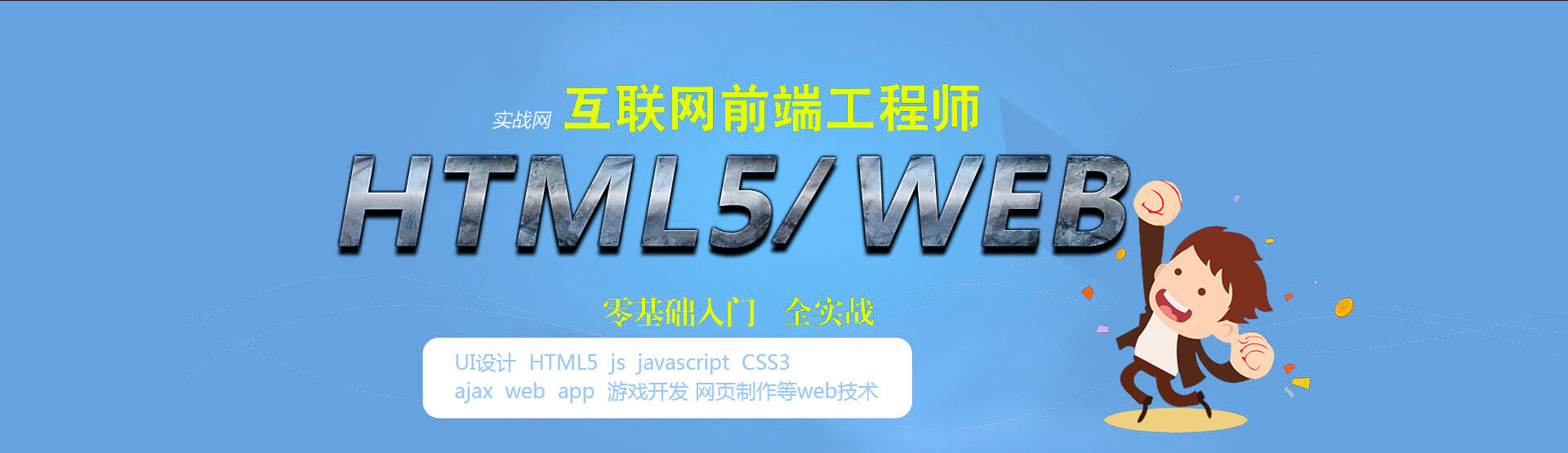 如何进行html5开发  第1张