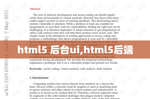 后台如何设置前台html  第1张