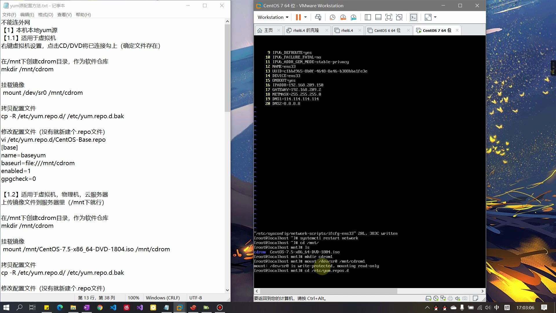 centos 物理机虚拟化