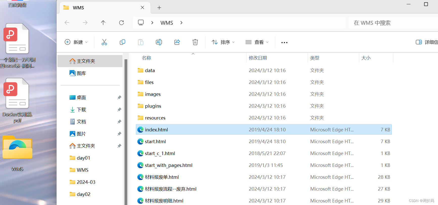 如何快速生成html文件  第1张
