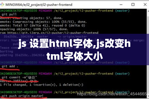 如何修改js或html  第1张