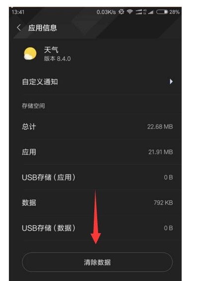为什么oppo手机光闪退怎么回事  第1张