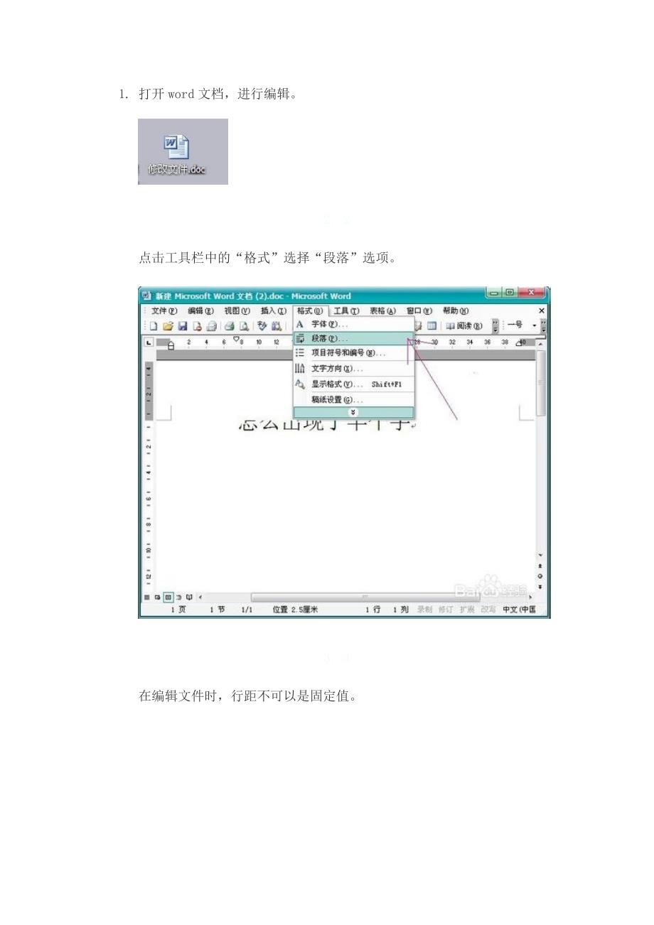 为什么word文档显示一半的字  第1张