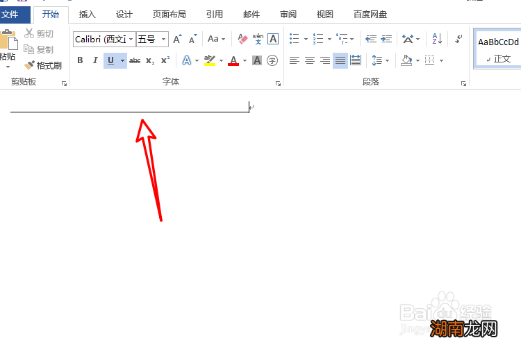 Word为什么一写就有下划线  第1张